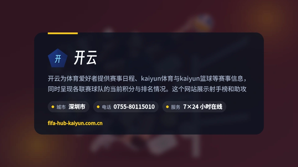 开云介绍